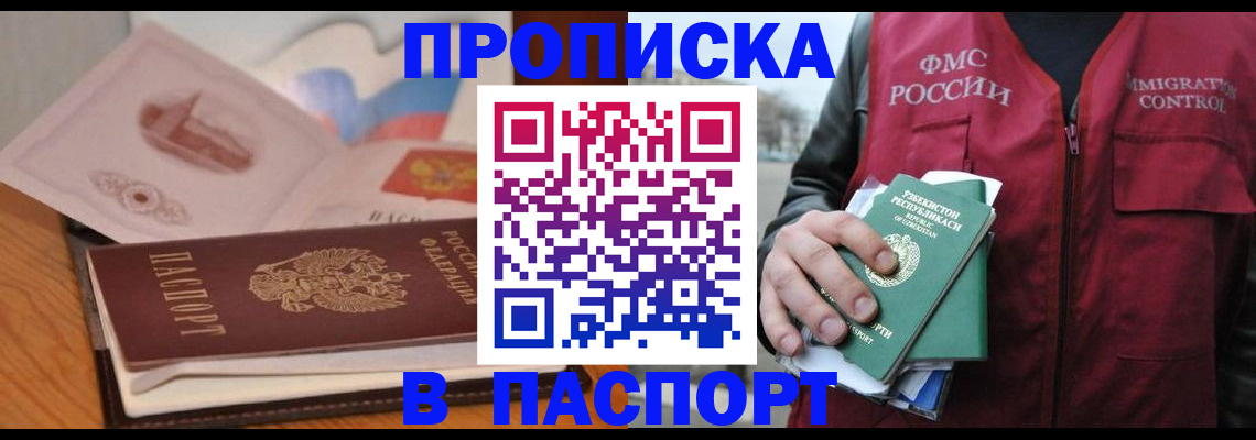 временная регистрация недорого в Острове