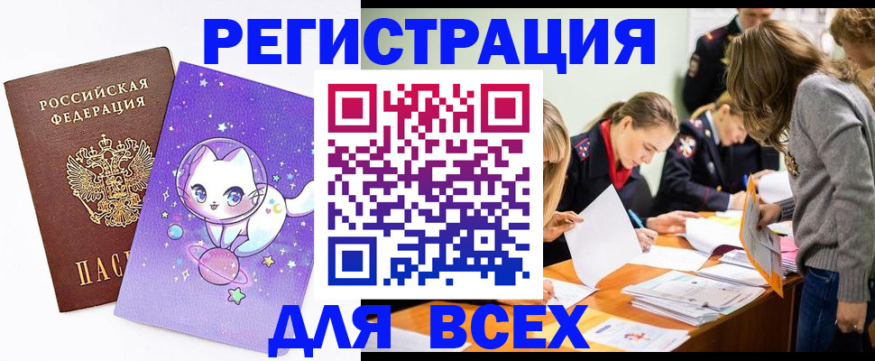 временная регистрация законно в Острове