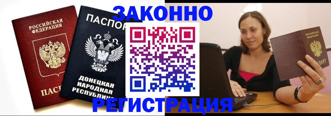 временная регистрация собственник в Острове