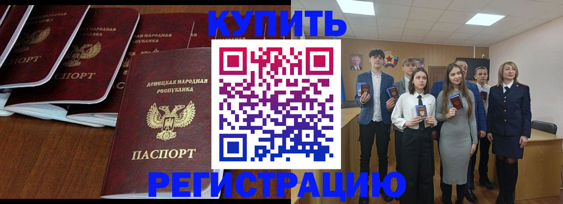 временная регистрация купить в Острове