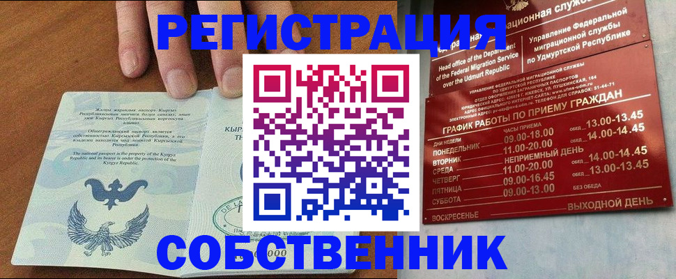 прописка поиск в Острове