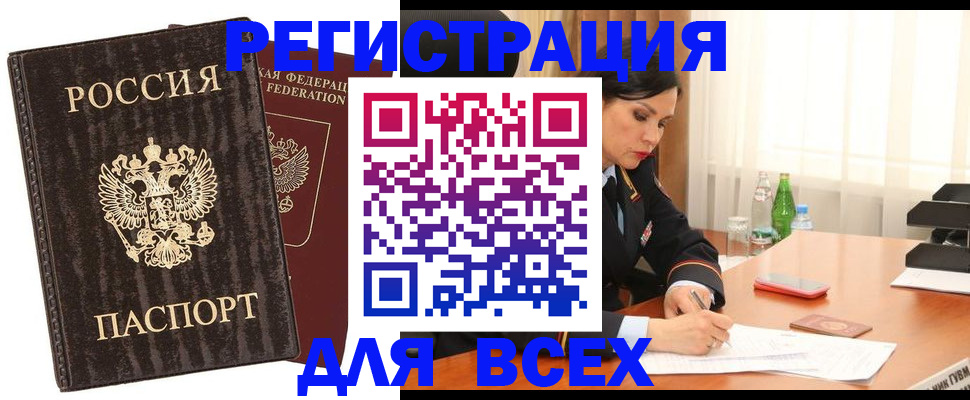 временная прописка в Острове