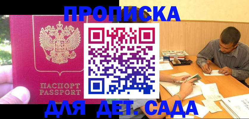 временная регистрация купить в Острове